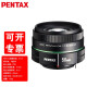 宾得（PENTAX）DA系列定焦镜头 人像微距 定焦百微单反镜头 人像头 DA50mmF1.8 标准定焦