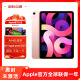 Apple iPad Air4 原封未激活 10.9英寸平板电脑 256G WiFi版 玫瑰金 苹果官方认证翻新官翻全球联保