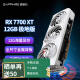 蓝宝石（Sapphire）AMD RADEON RX 7700 XT游戏台式电脑主机独立显卡游戏显卡 RX7700XT 极地版 12G