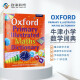 牛津小学图解数学词典字典Oxford Primary Illustrated Maths Dictionary