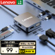 联想（Lenovo）Type-C拓展坞扩展坞HDMI/VGA转换器USB-C分线器4K高清投屏笔记本电脑六合一集线器转接头