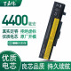 百嘉伟 联想G480 G585 Y480 Z380 Z580 G400 G485 G580笔记本电池 原厂电池大小4400毫安通用款 G480 G585 Y480 Y485 Y580