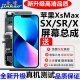 格华立 适用苹果X屏幕总成iphonex/xs max XR手机维修触摸内外液晶显示屏 苹果XSMAX屏幕总成【LCD屏-游戏屏】支持彩