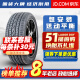 LANVIGATOR全新耐磨轮胎 165/65R13北斗星御捷E驰路宝 静音耐磨