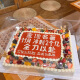 京集 企业会员定制蛋糕专用蛋糕 生日蛋糕 500款 创意定制