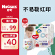 好奇（Huggies）金装成长裤XL72片(12-17kg)加大号婴儿尿不湿超薄柔软透气