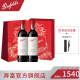 奔富（Penfolds）BIN600赤霞珠设拉子红葡萄酒750ml 原瓶进口红酒龙年礼盒宴请送礼 双支礼盒装