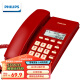飞利浦CORD040 电话机座机 固定电话 办公家用 免提通话 免电池 来电显示 红色
