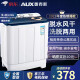 奥克斯（AUX）洗+脱12公斤大容量半自动洗衣机家用双桶双缸小型洗衣机迷你波轮HB70P90-98H 灰色