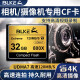 BLKE 相机CF卡佳能5D2/5DS/7D/1DX尼康D810/D5/D4S索尼高速相机内存卡 32G 相机CF卡【120M/S】 单卡+CF读卡器