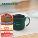 星巴克（Starbucks） 杯子马克杯墨绿色不锈钢桌面咖啡搅拌杯355ml男女男女送礼