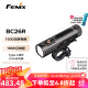 FENIX 自行车灯前灯强光远射 充电骑行灯 可USB充电山地自行车灯BC系列 BC26R（1600流明）