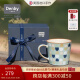丹碧（Denby）【典藏】denby英国进口马克杯陶瓷水杯子办公家用咖啡杯 典藏天蓝马赛克马克杯+礼盒