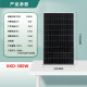 希凯德 太阳能电池板100W单晶组件充12V/24V蓄电池太阳能发电板光伏板 36V300W（1705*880MM）充24V电池