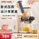 APIXINTL日本 榨汁机汁渣分离家用原汁机果汁机多功能鲜榨料理机小型搅拌机 双口设计+98%出汁率/细腻不卡喉