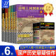 【全新正版】清明上河图密码1-6册大全集 冶文彪著隐藏在千古名画中的阴谋与杀局阿里影业影视改编中推理悬疑读客正版畅销书 清明上河图密码大全集（全6册）