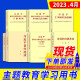 套装全7册 习近平新时代中国特色社会主义思想学习纲要（2023年版）习近平新时代中国特色社会主义思想专题摘编+习近平著作选读+习近平关于调查研究论述摘编+论党的自我革命 2023新版 主题教育学习用书