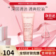 娇韵诗（CLARINS）舒柔泡沫洁面乳125ml 洗面奶氨基酸温和保湿毛孔深层清洁 【干皮肌】乳木果粉洁面125ml