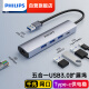飞利浦USB3.0转千兆网口扩展坞分线器笔记本网线转接头拓展坞RJ45有线网卡转换器 五合一 (3USB+网口+Type-c供电)