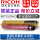 理光（RICOH） MPC2503原装墨粉盒C2011/C2003/C2004exSP 粉盒 碳粉 C2503HC红色大容量（228克）企业推荐