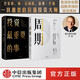 中信出版【官方旗舰店】霍华德马克斯 周期 投资最重要的事 金融投资理财 橡树资本创始人 中信出版社正版图书 投资书籍 周期 投资最重要的事
