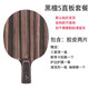 斯帝卡斯蒂卡乒乓球拍底板黑檀7纯木黑檀5进攻单拍专业级高级斯帝卡底板 黑檀5直板-天弓5+国狂3-赠品 默认粘好