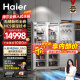 海尔（Haier）【新品】全嵌入式冰箱隐藏内嵌式十字对开超薄双开门镶嵌橱柜定制电冰箱超薄278单台全嵌双门 组合对开