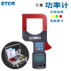 铱泰（ETCR）钳形功率表ETCR7300功率因数表功率计三相功率测试仪电能表 ETCR7300