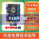 华硕技嘉H61 B75 Z77 Z590英特尔酷睿1155针DDR3内存台式机ATX 二手主板95新 华硕B75M 小板