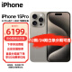 Apple iPhone 15 Pro (A3104) 支持移动联通电信5G 双卡双待手机 原色钛金属 128GB 标配