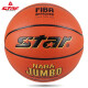 star世达篮球室内比赛专用防滑耐磨篮球七号球7号球BB337