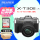 富士(FUJIFILM) 全新 XT30二代 全新 X-T30II  4K数码微单相机 国际版 银色+XC15-45mm镜头 全新