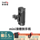 斯莫格SmallRig 3813 相机单反微单mini滑槽侧手柄配件适用于Sony/索尼A6400 A7M3手柄