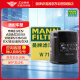 曼牌（MANNFILTER）机油滤清器机滤机油滤芯W711/80艾瑞泽奇瑞A5E3E5瑞虎风云旗云