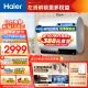 海尔（Haier）60升【小魔盒】瓷净美肤净水洗定制浴超薄扁桶双胆家用电热水器3300W变频速热EC6003HD-BK3PROKAU1