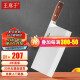 王麻子9铬18钼钒钢刀具菜刀 厨师专用1号厨片刀 厨房切菜切肉切片刀