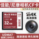 博林克 相机CF卡佳能5D2/5D3/5D4单反内存卡尼康单反摄像机7D/D5/D810相机储存卡高清4k连拍存储卡  CF卡 32G 120M/S CF卡(单卡)