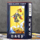 韦特塔罗经典塔罗牌单牌新手韦特普及韦特talou牌维特伟特 tarot 经典牌 78 张+说明书