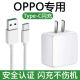 以驰OPPOa53/a55opρo充电器5G手机快充18W数据线闪充opop插头20W/0pp0手机充电线typec套装加长 套装【闪充头2米闪充线】