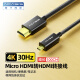 阿卡西斯Micro HDMI转HDMI转接线HDMI2.0版微型4K高清转换线笔记本电脑平板手机相机接电视投影仪连接线1米