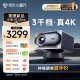 小明 V1 Ultra 4K超高清投影仪家用智能家庭影院投影机游戏办公（4K分辨率 MEMC运动补偿 全自动校正）