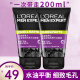 欧莱雅（LOREAL） 男士洗面奶补水保湿控油碳爽磨砂抗黑头冰感深层净化洁面膏乳 炭爽抗黑头100ml*2