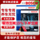 博世（BOSCH）滤芯保养套装/汽车滤清器 两滤套装：空气滤芯+空调滤芯 日产老骐达 1.6L【05至10款】