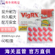 TYKO美国进口威乐vigrx plus 男性口服非片素雄性激素 威乐1盒