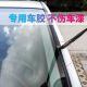 茱嘚莉（ZHUDELI）汽车密封条 前后挡风玻璃天窗密封条防雨胶条防尘防漏水防护条 前挡风玻璃一圈(6米)