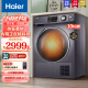 海尔（Haier）176/636/376烘干机热泵类家用干衣机 10KG滚筒式正反转匀烘衣干即停免熨烫烘衣机 636烘干机（店长推荐）