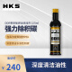 HKS日本进口DDR尊享版燃油添加剂清洁剂发动机除碳 金色DDR-225ml 52006-AK005