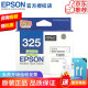 爱普生（EPSON） T325/T3259原装墨盒  适用SC-P408打印机 T3250亮光色
