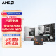 AMD七代锐龙 CPU 处理器 搭微星B650 X670 主板CPU套装 板U套装 B650M GAMING WIFI R7 7800X3D散片