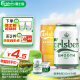 嘉士伯(Carlsberg)醇滑啤酒330ml*24听整箱装